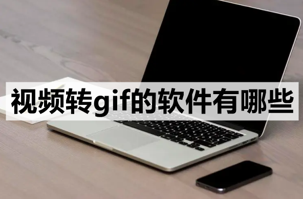 音频截取软件_gif截取软件_视频截取软件