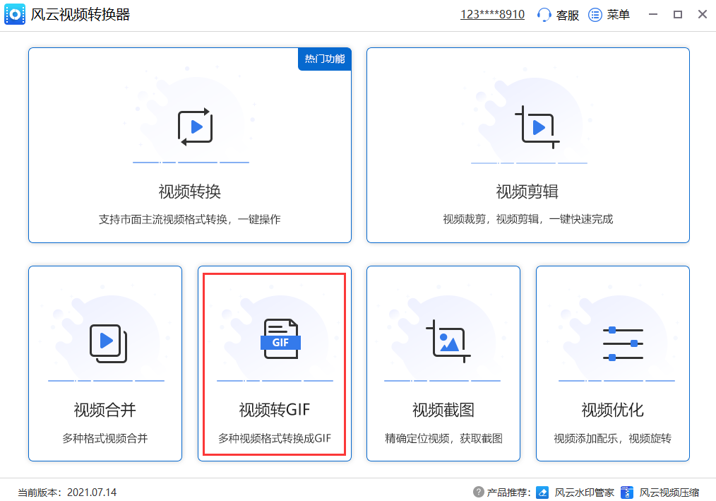 gif截取软件_视频截取软件_音频截取软件