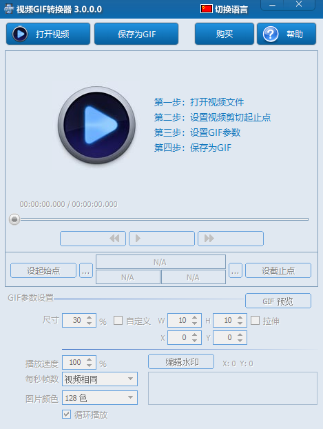 gif截取软件_视频截取软件_音频截取软件