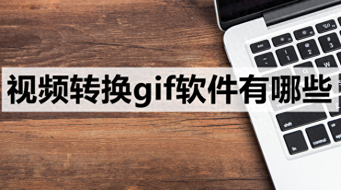 截取软件窗口_闪照截取软件_gif截取软件