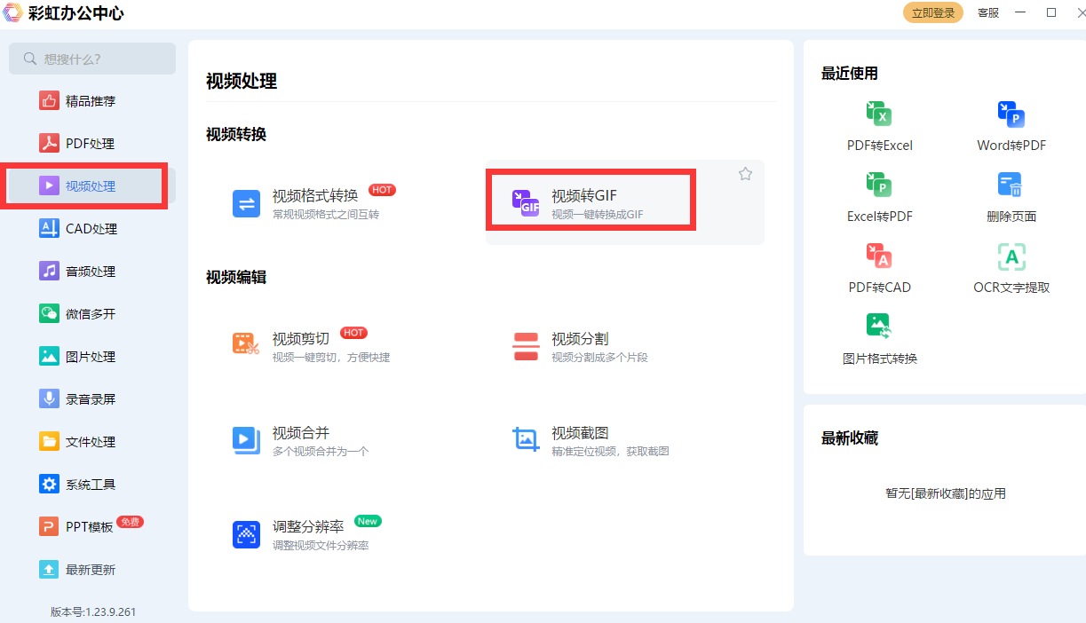 截取软件窗口_闪照截取软件_gif截取软件