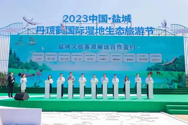 2023中国盐城丹顶鹤国际湿地生态旅游节
