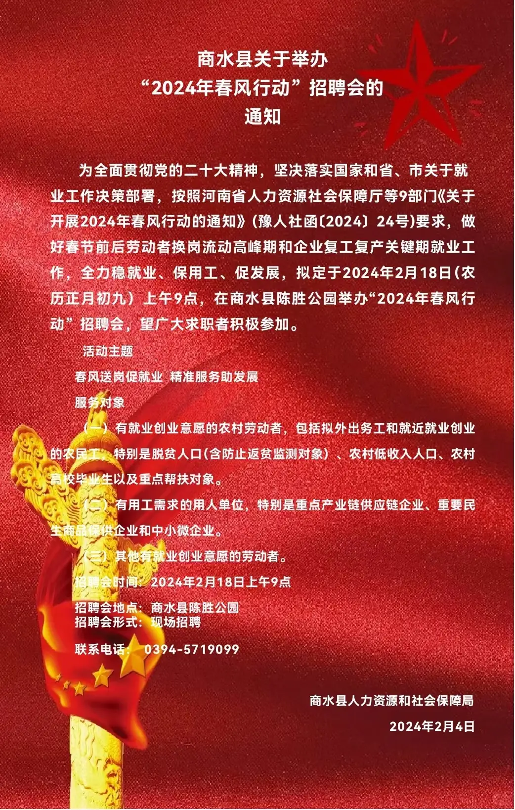 招聘会_招聘_招聘平台免费