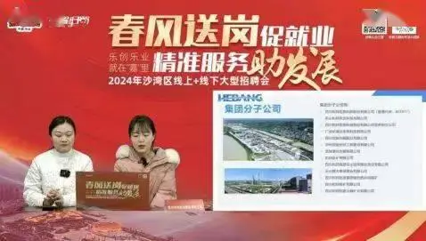 招聘会_招聘_招聘平台免费
