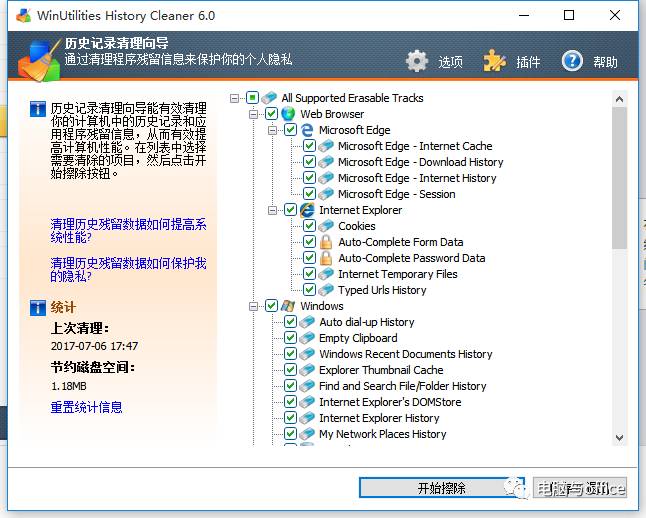 清除注册表的软件_怎么清除软件注册表_清除注册表软件残留怎么清除