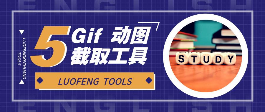 闪照截取软件_gif截取软件_截取软件窗口