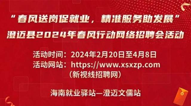 【招聘信息】海南省中夏文化大数据研究院有限公司招聘市场助理、培训助理啦！