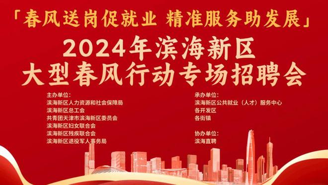 招聘信息_招聘信息最新招聘2024_招聘信息在哪个网站看