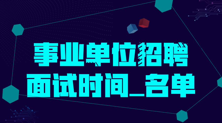 【社招】中国安能集团总部及所属置业公司2023年公开招聘