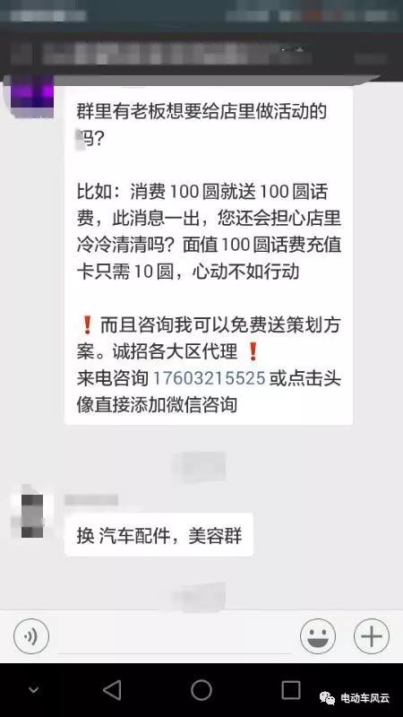 充值批发骗局卡片是什么_充值批发骗局卡是真的吗_充值卡批发骗局