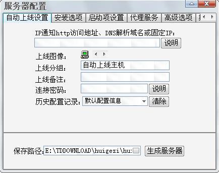 灰鸽子远程控制缺点_灰鸽子远程控制软件教程_灰鸽子远程控制原理