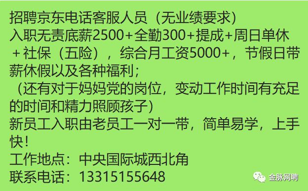 呼图壁县“春风行动”持续送岗 招聘近千人