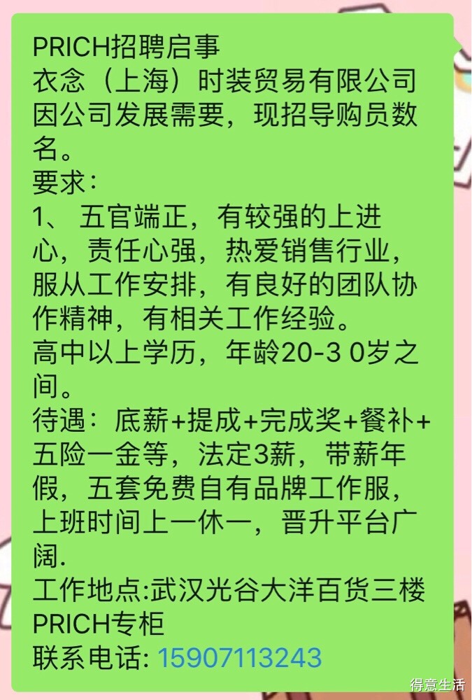 招聘_招聘58同城找工作_招聘平台免费