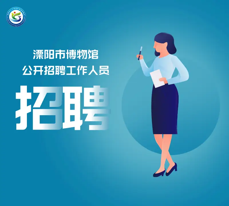 招聘377人，有事业单位、国企…