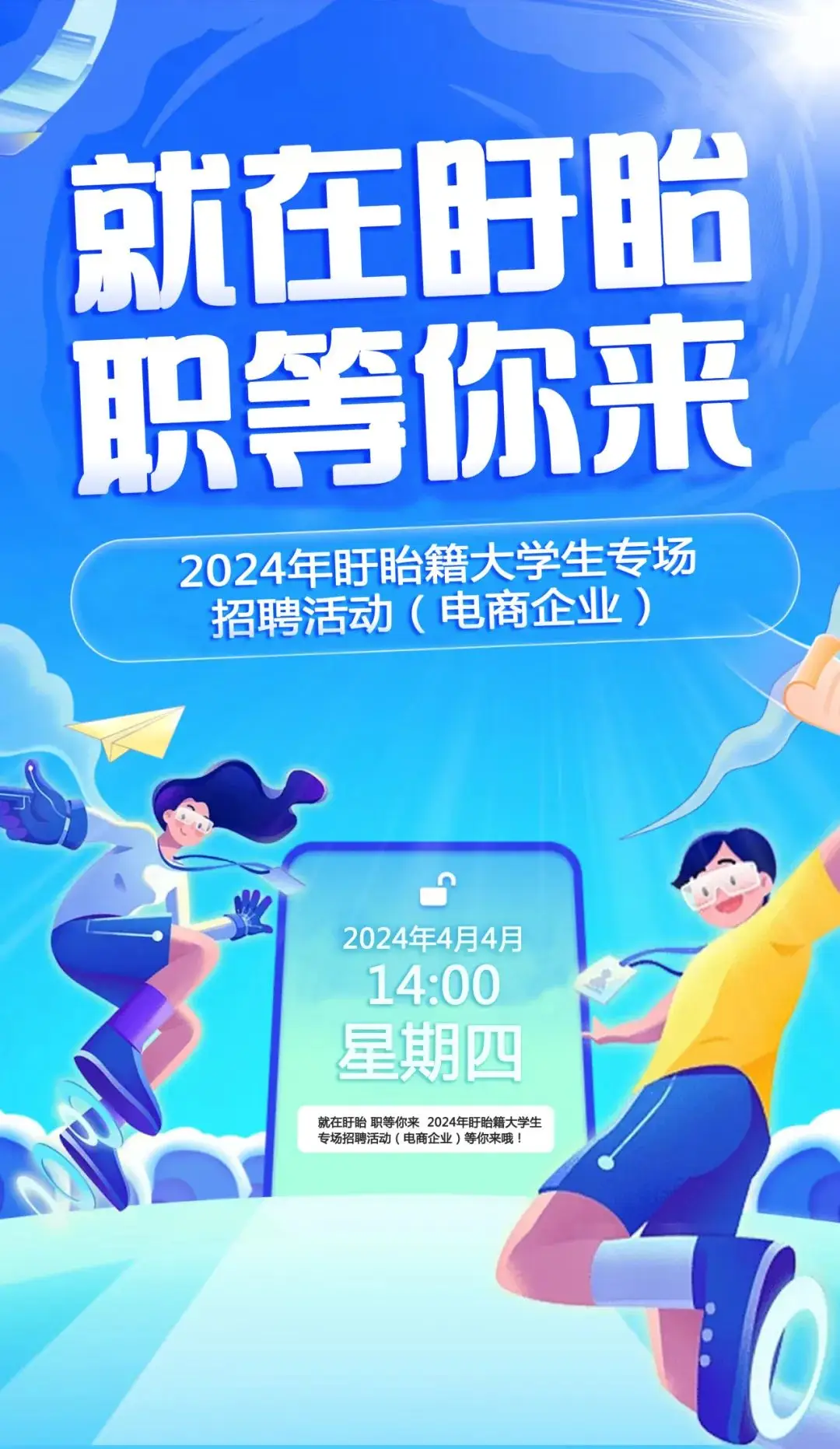 招聘信息免费发布_招聘信息发布_招聘信息