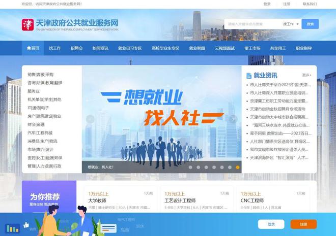 招聘信息免费发布_招聘信息发布_招聘信息