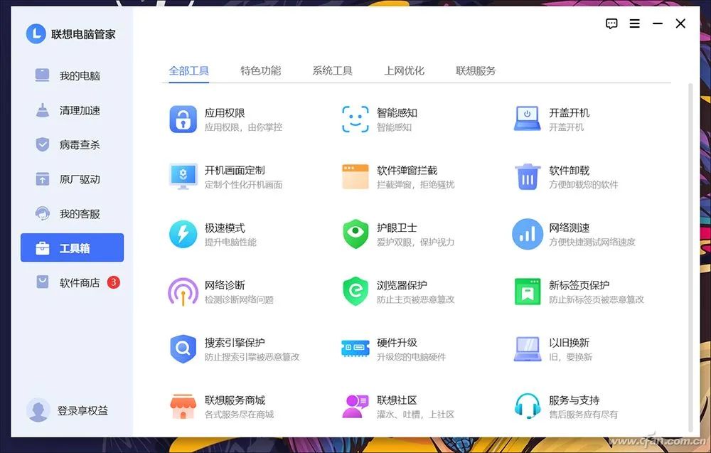 充电自动开机软件_手机充电自动打开程序软件_充电自动开机app