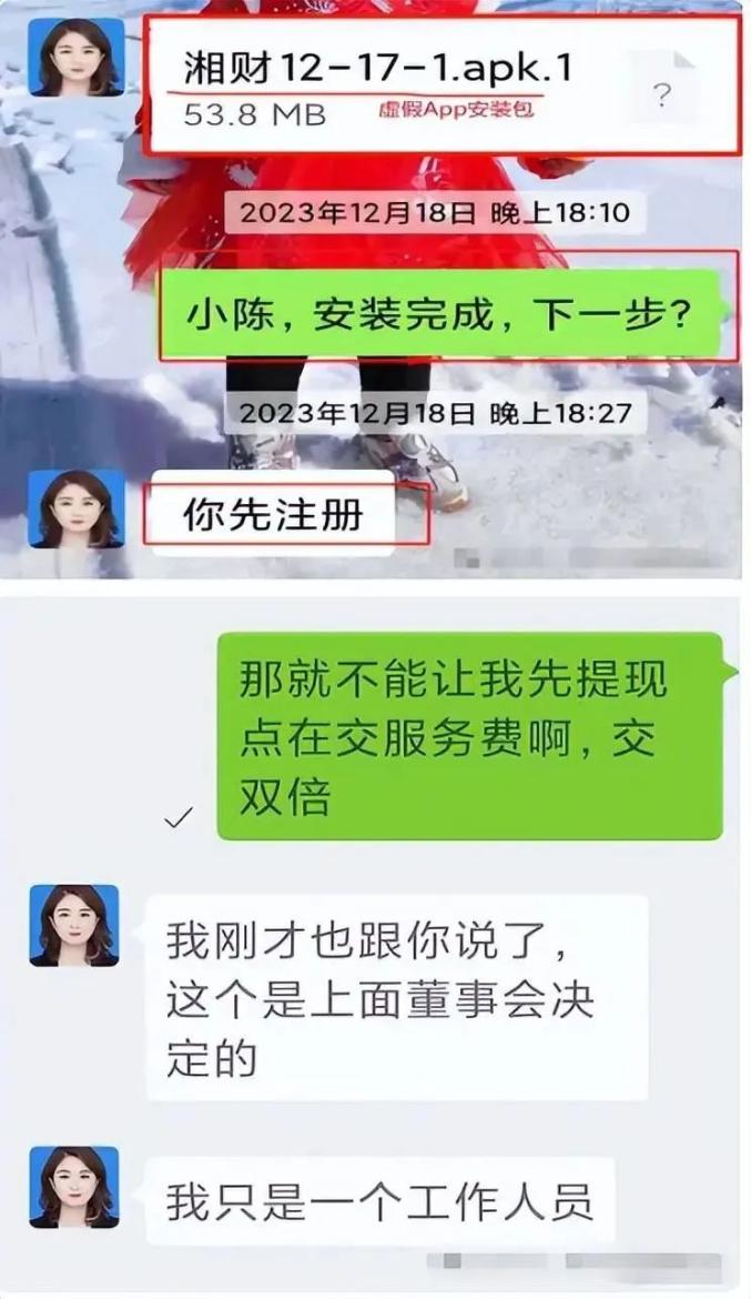 网络交友防骗_网络交友防骗秘籍_防网络交友诈骗