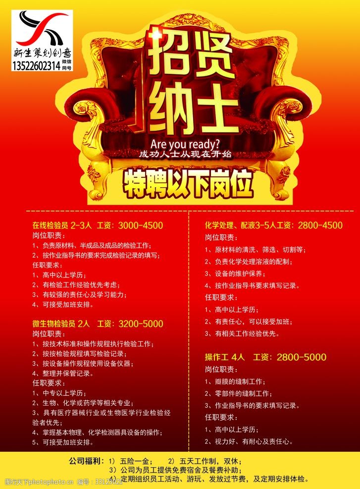 招聘_招聘58同城找工作_招聘平台免费
