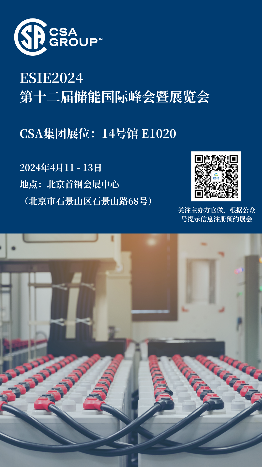 北京储能展会2024_成都家具展会2024_2024展会
