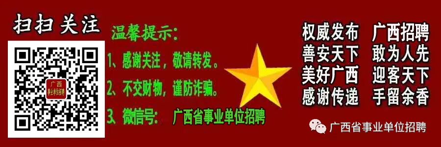 广西来宾市卫健系统引进紧缺急需专业人才、通过直接考核方式公开招聘工作人员130人