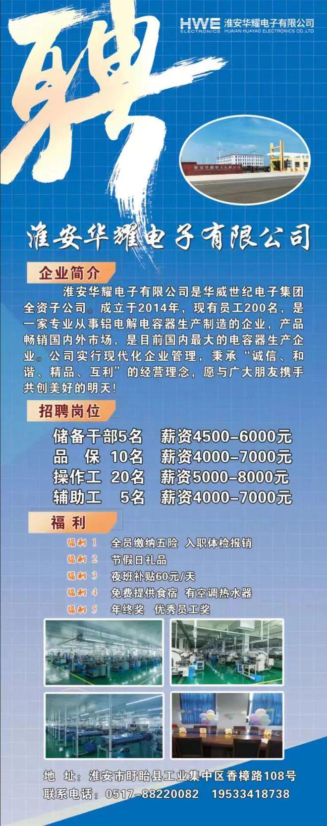 招聘大全！六盘水4月4日招聘广告！