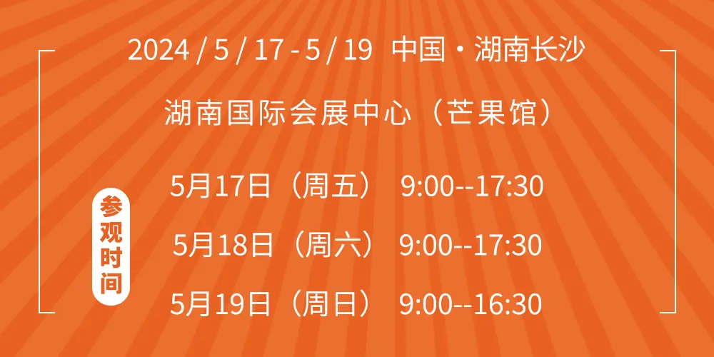 展会时间_沈阳工业展览馆最近展会时间_良之隆2024展会时间