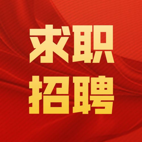 【社招】国务院国资委国企绩效评价中心2024年社会招聘公告