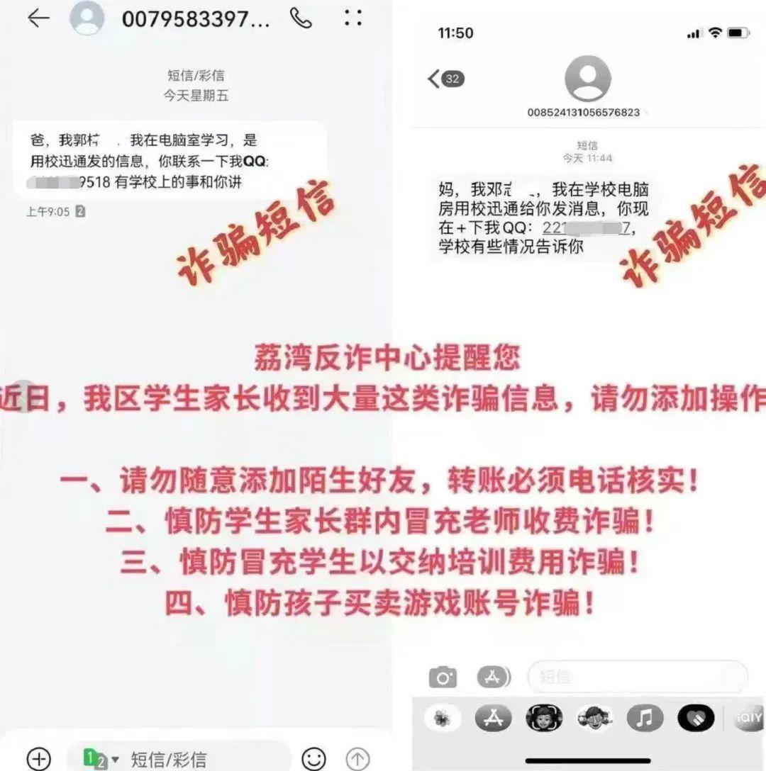 广州反诈突发事件预警_广州反诈骗中心提醒_广州警方反诈提醒