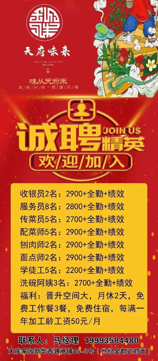 招聘平台免费_招聘_招聘教师公告