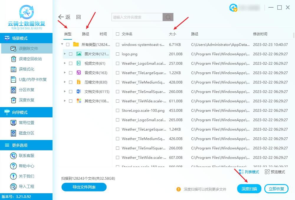 清空回收站数据找回_恢复清空回收站的软件_恢复回收站清空的文件软件