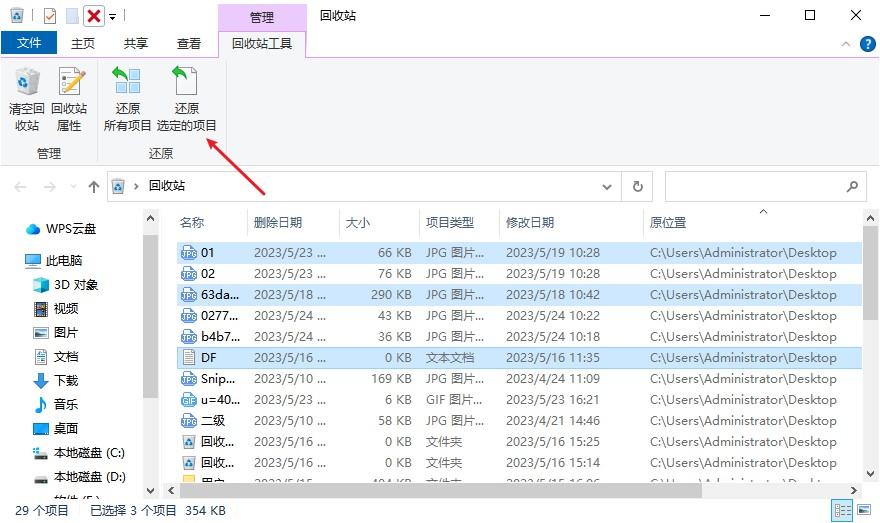 清空回收站数据找回_恢复回收站清空的文件软件_恢复清空回收站的软件