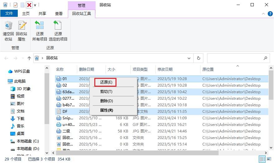 恢复回收站清空的文件软件_恢复清空回收站的软件_清空回收站数据找回