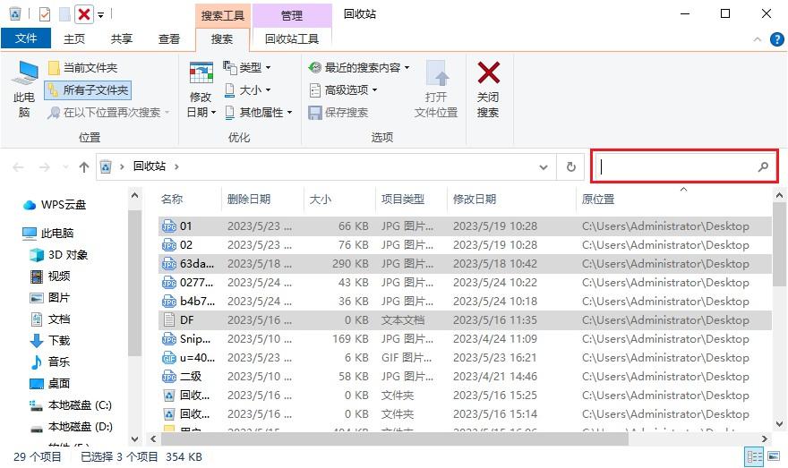 清空回收站数据找回_恢复回收站清空的文件软件_恢复清空回收站的软件