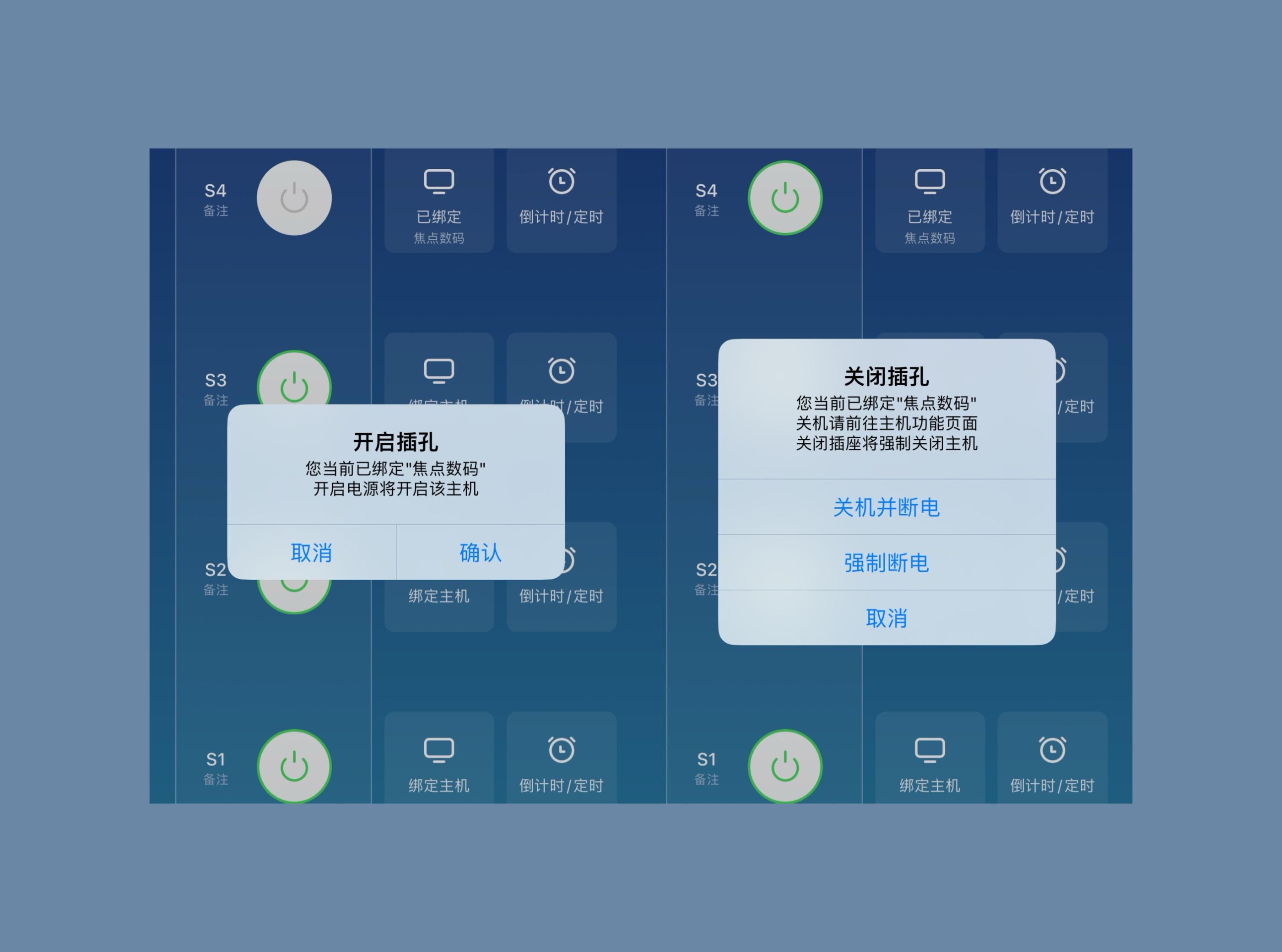 定时开关机软件免费版下载_4s定时开关机软件_定时开关机软件推荐