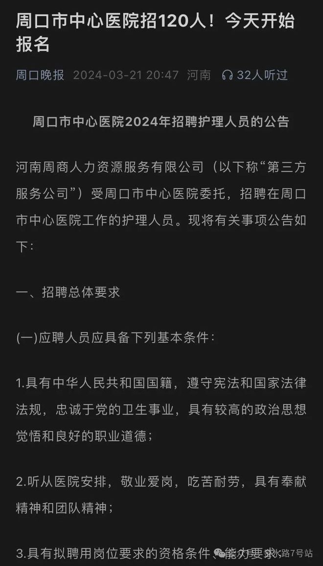 上海市药品和医疗器械不良反应监测中心2024年公开招聘工作人员公告