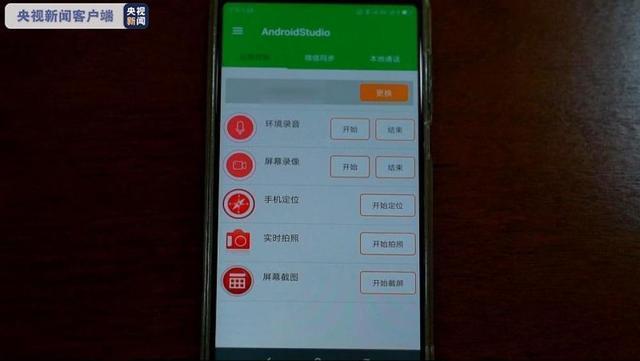 在手机安装监听app_android 监听软件安装_监听手机app软件下载