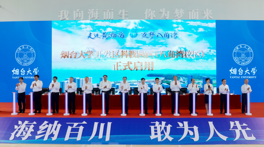 烟台大学专业_烟台大学专业录取分数线_烟台大学专业评级