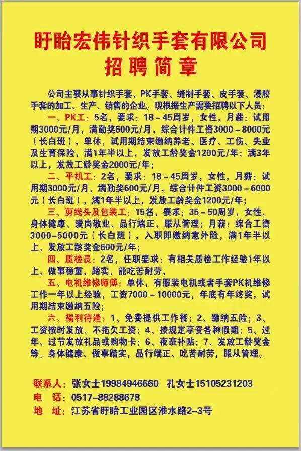 招聘信息免费发布_招聘信息_招聘信息发布文案