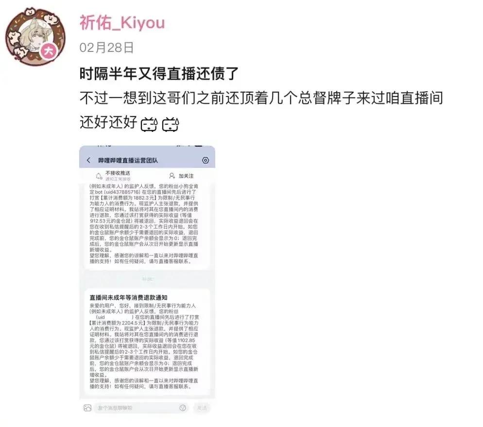 主播受罚_主播_主播培训
