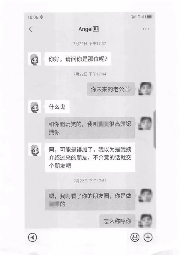 交友微信防骗宣传语_微信交友防骗篇_微信交友诈骗套路