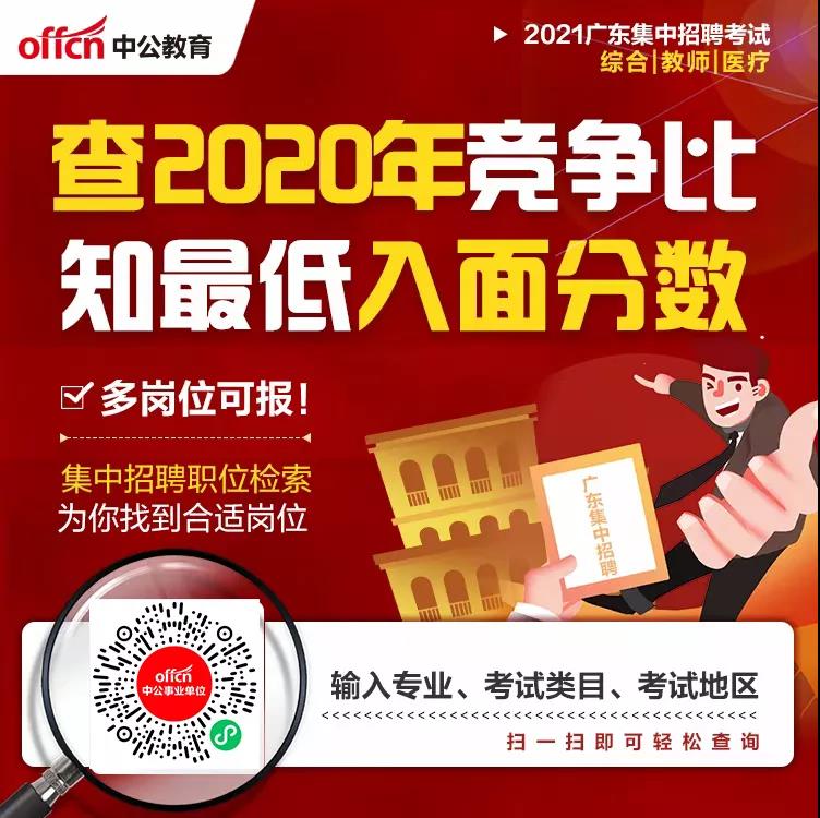 广州市西关外国语学校面向社会招聘教师公告【广州教师招聘】