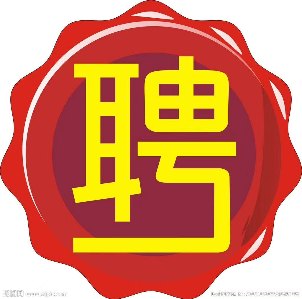 招聘信息免费发布_招聘信息_招聘信息在哪个网站看