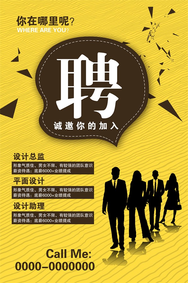 招聘_招聘网boss直聘_招聘平台免费