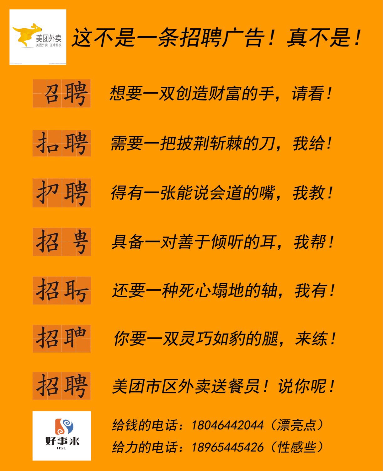 招聘58同城找工作_招聘_招聘平台免费
