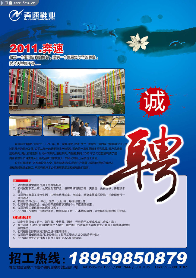 【永州招聘】永州市规划设计院招聘信息