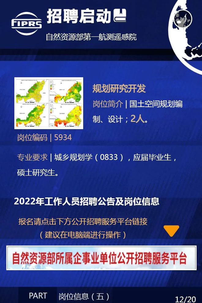 招聘信息发布_招聘信息_招聘信息在哪个网站看