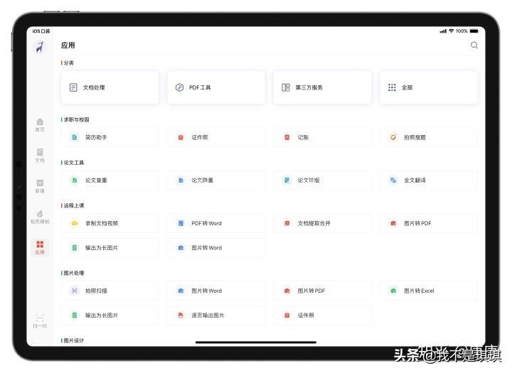 ipad限制广告追踪_ipad广告拦截软件哪个好_如何防止ipad 限时免费的软件有广告吗