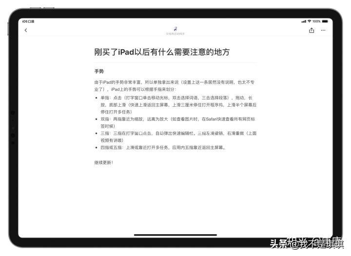 ipad广告拦截软件哪个好_ipad限制广告追踪_如何防止ipad 限时免费的软件有广告吗