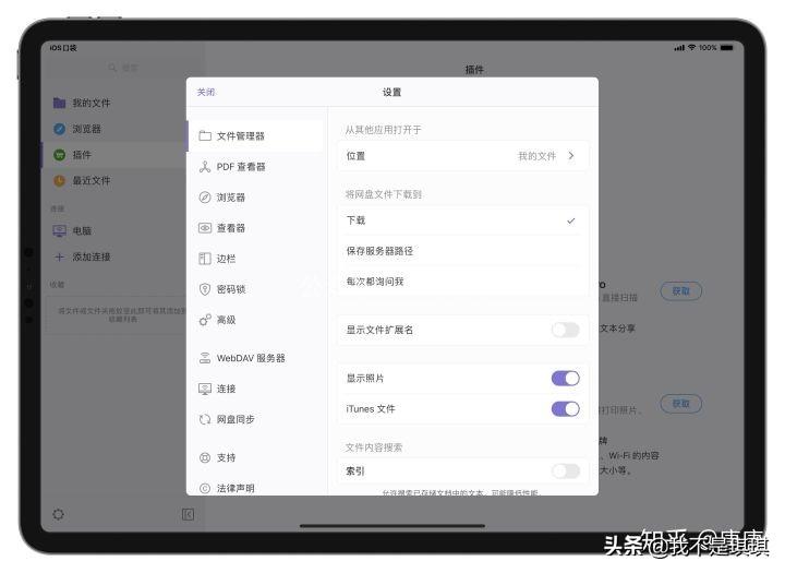 如何防止ipad 限时免费的软件有广告吗_ipad限制广告追踪_ipad广告拦截软件哪个好